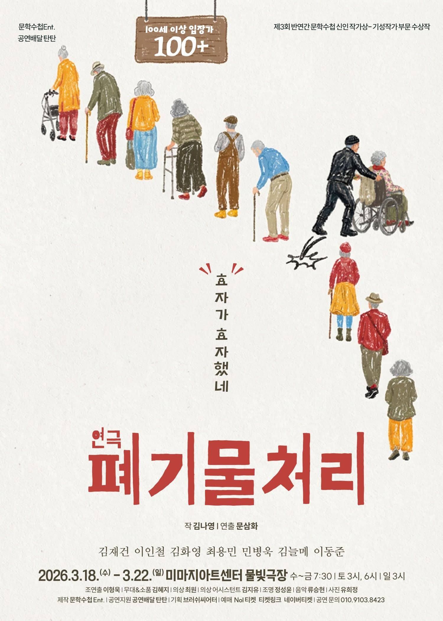 폐기물 처리