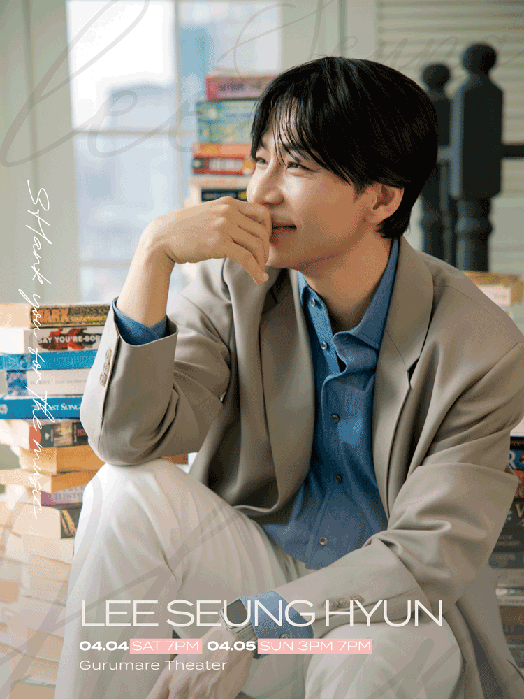뮤지컬 배우 이승현 콘서트: SHank you for the music
