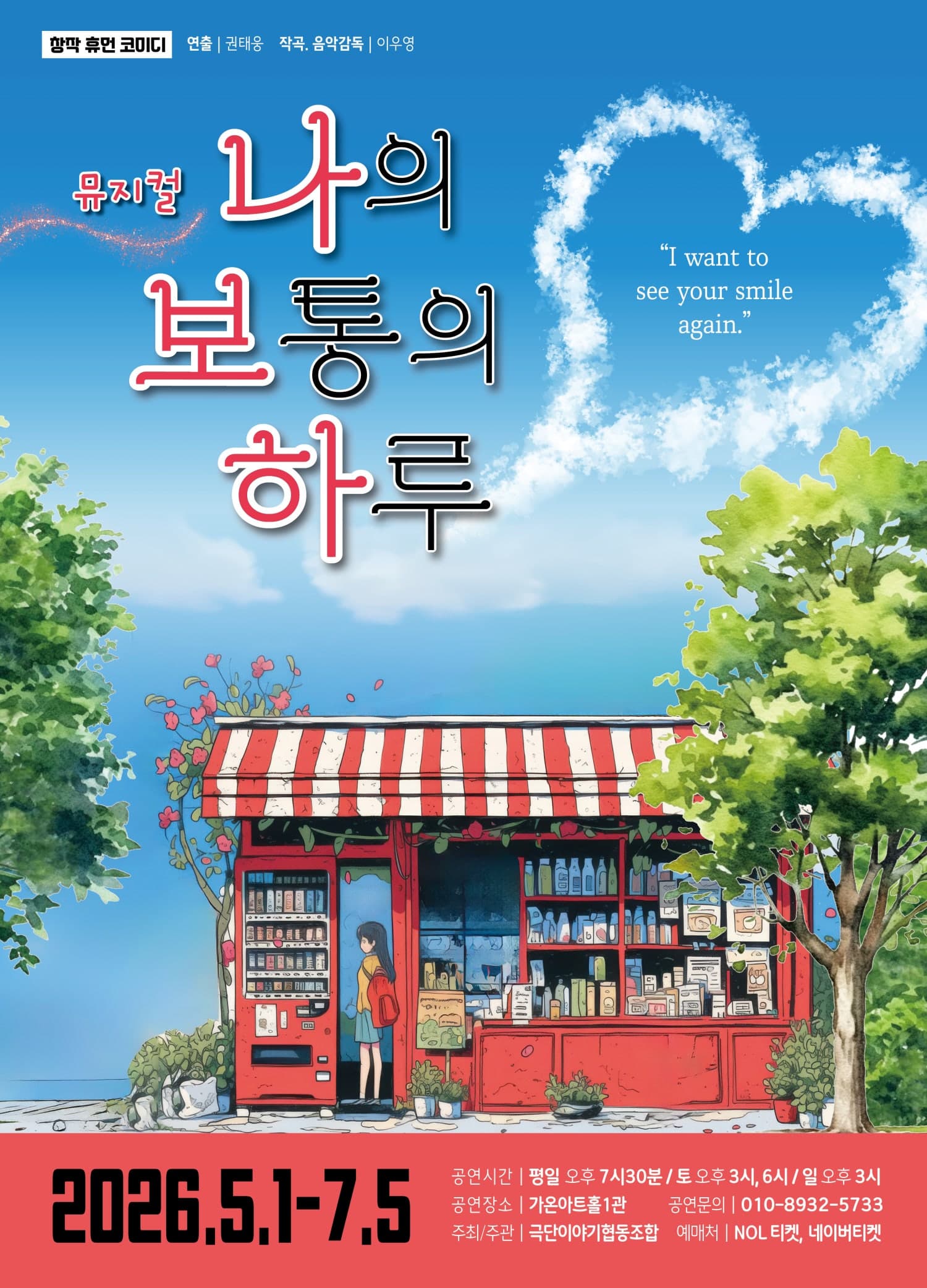 나의 보통의 하루 [부산]