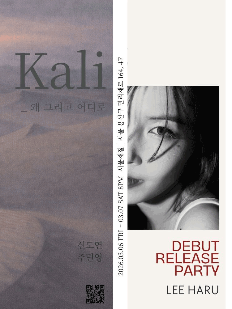 Kali, 왜 그리고 어디로