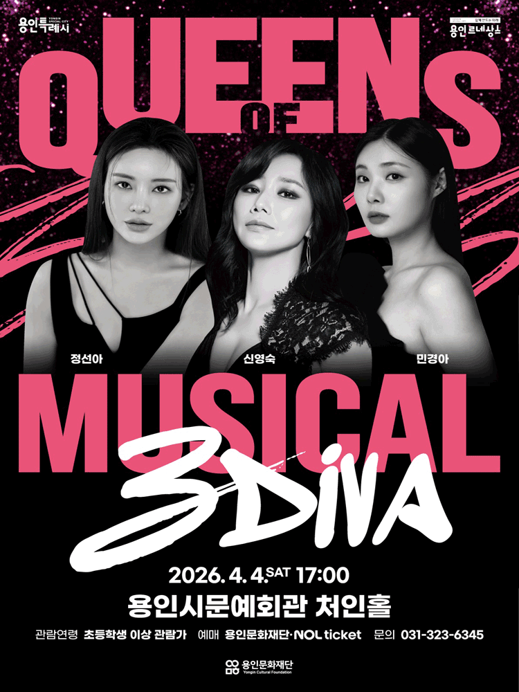 3DIVA 콘서트 [용인]