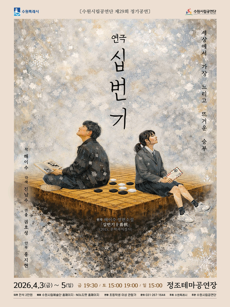 십번기 [수원]