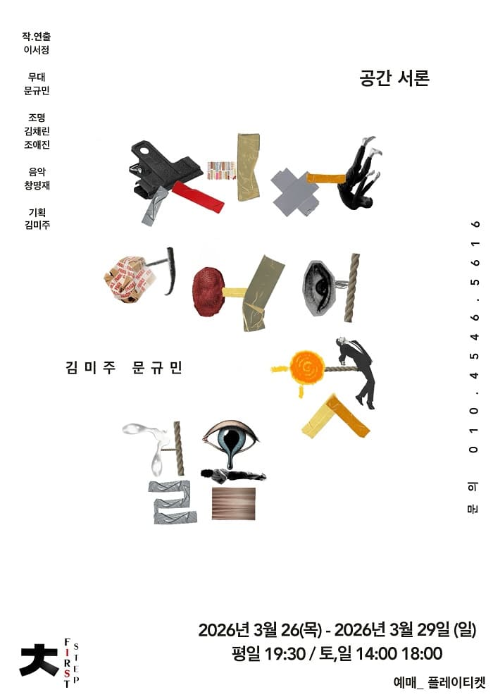 처어어어어엇걸음