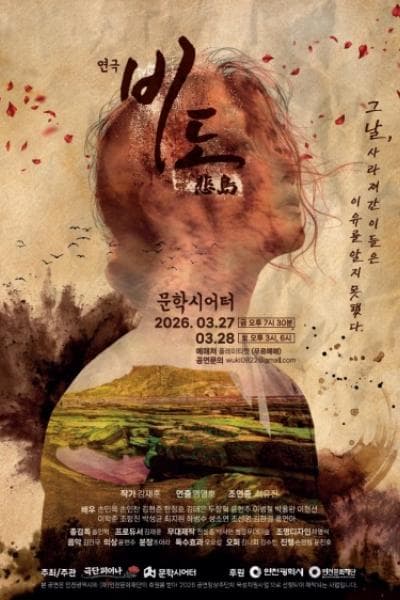 비도 [인천]