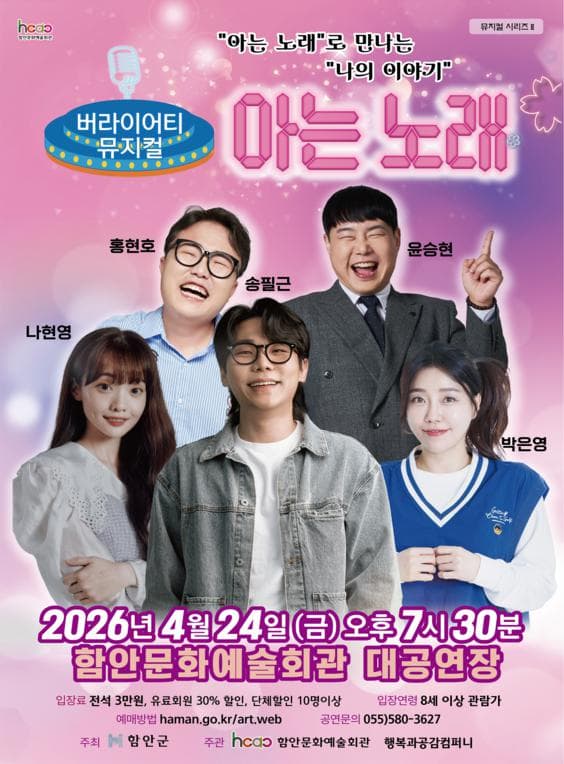 아는 노래 [함안]