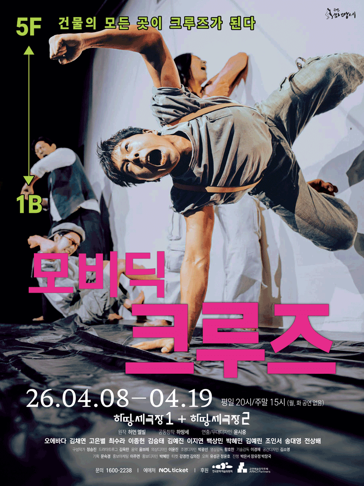 모비딕 크루즈