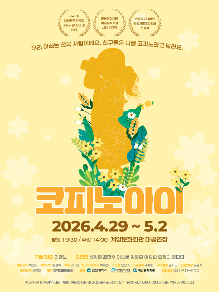 코피노아이 [인천]