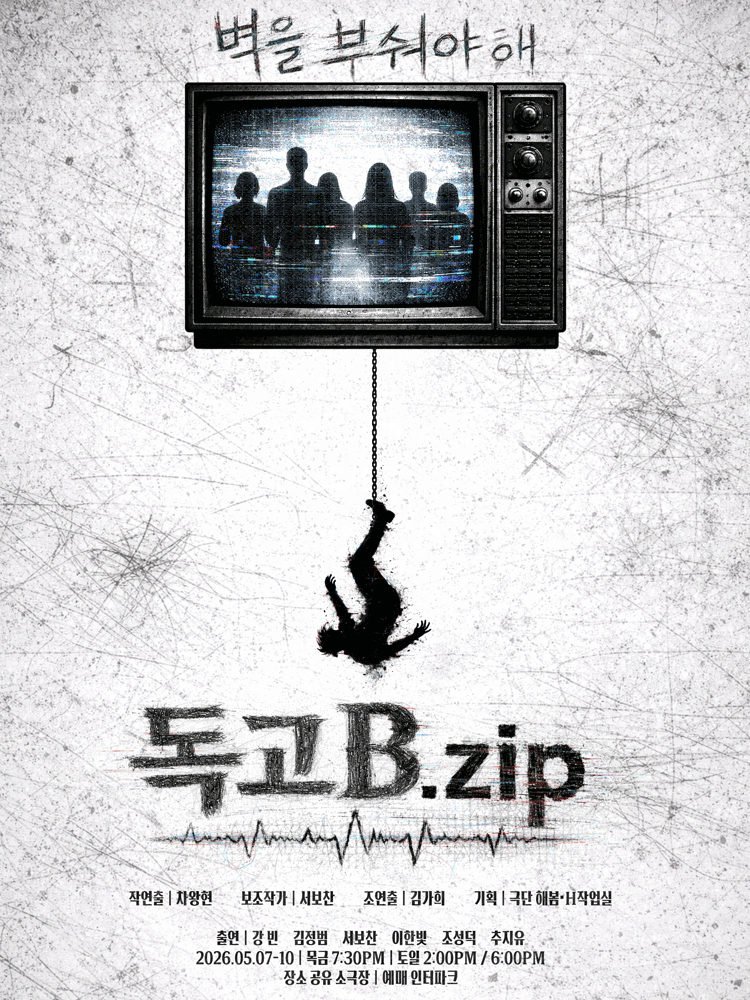 독고B집