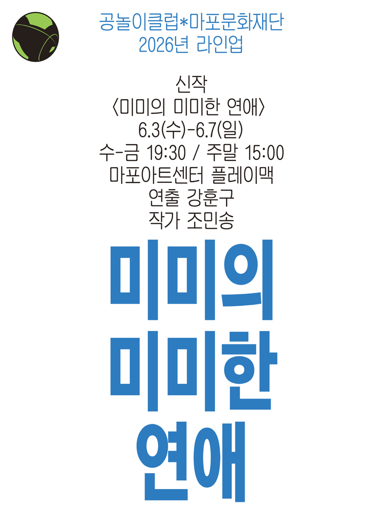 미미의 미미한 연애