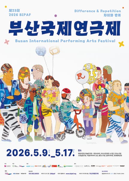 [패키지] 제23회 부산국제연극제, K-Stage 5개 공연 관극패키지 연극 포스터