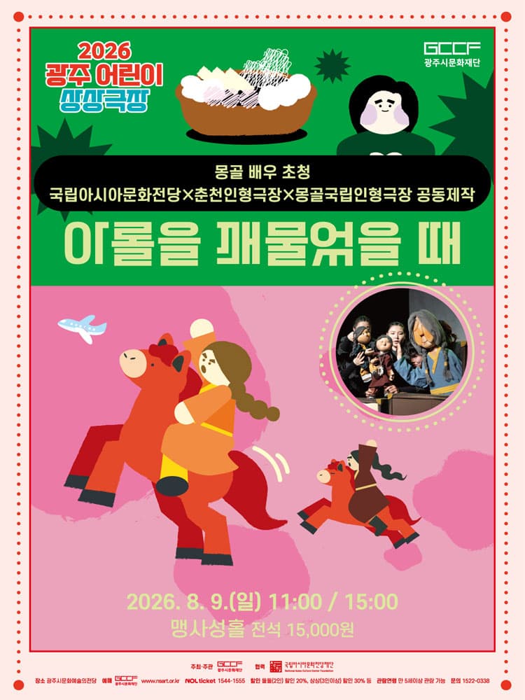 아롤을 깨물었을 때 [경기 광주]