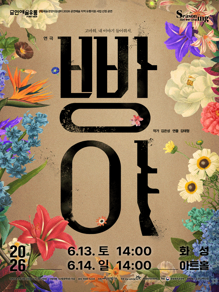 빵야 [화성]