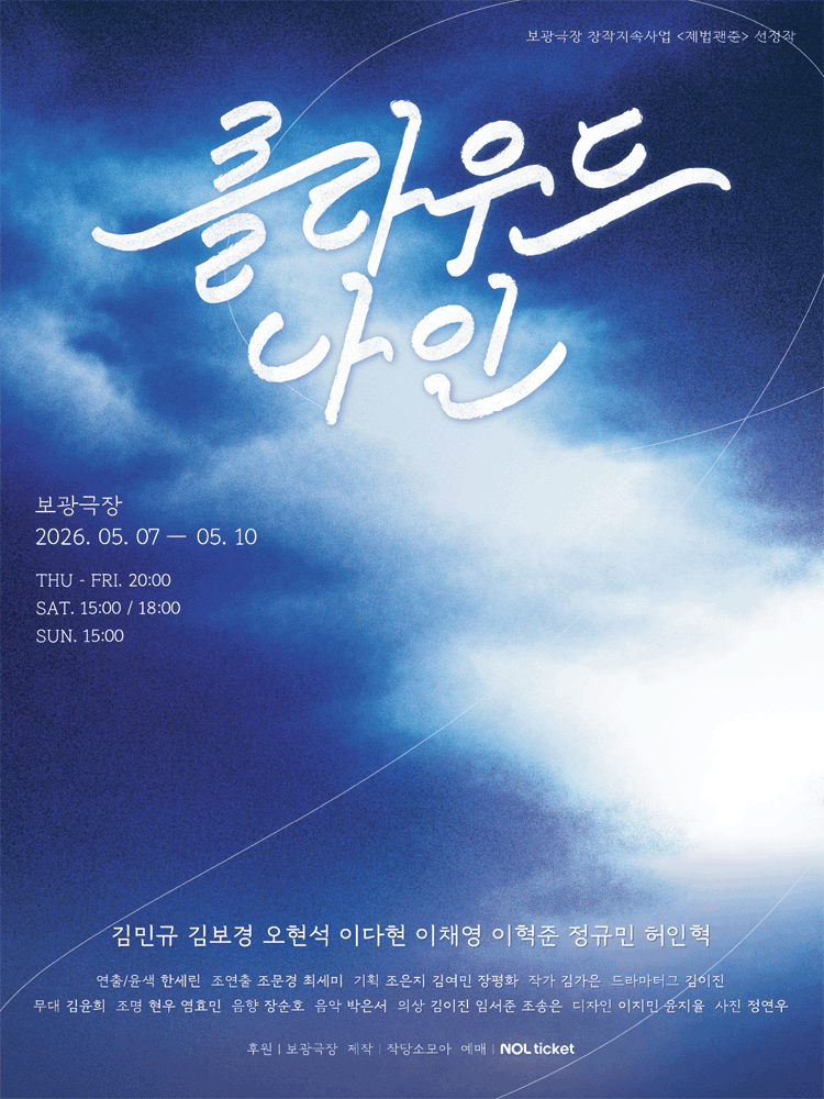 클라우드 나인