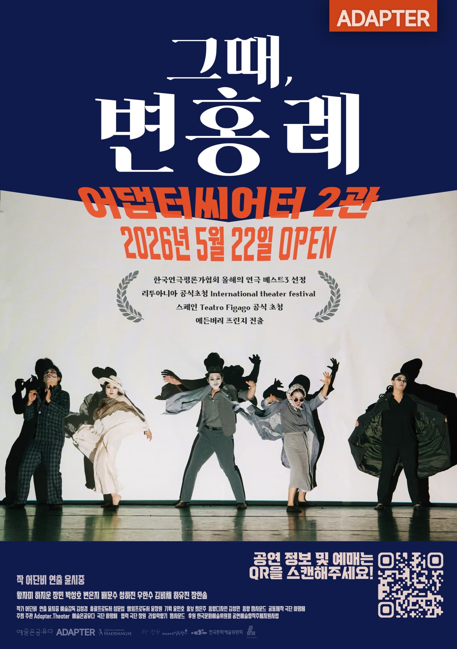 그때, 변홍례 [부산]