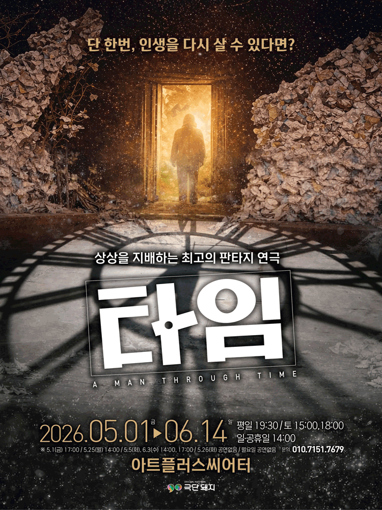 타임 [대구]