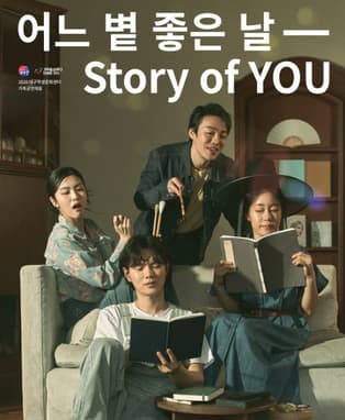 국립정동극장, 어느 볕 좋은 날 [대구]