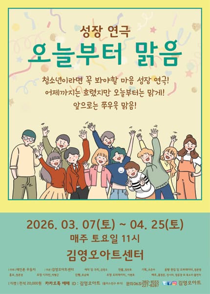 오늘부터 맑음 [전주]