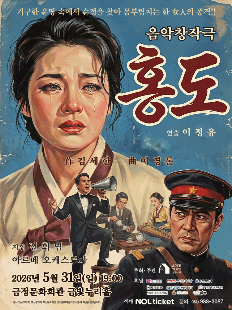 홍도 [부산]