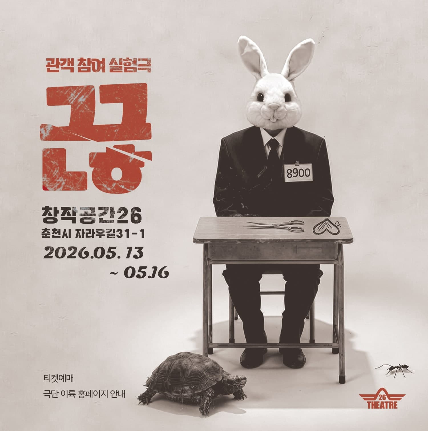 끊 Part.4 [춘천]