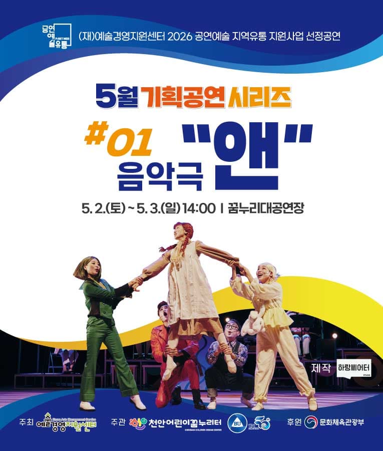 앤 [천안]