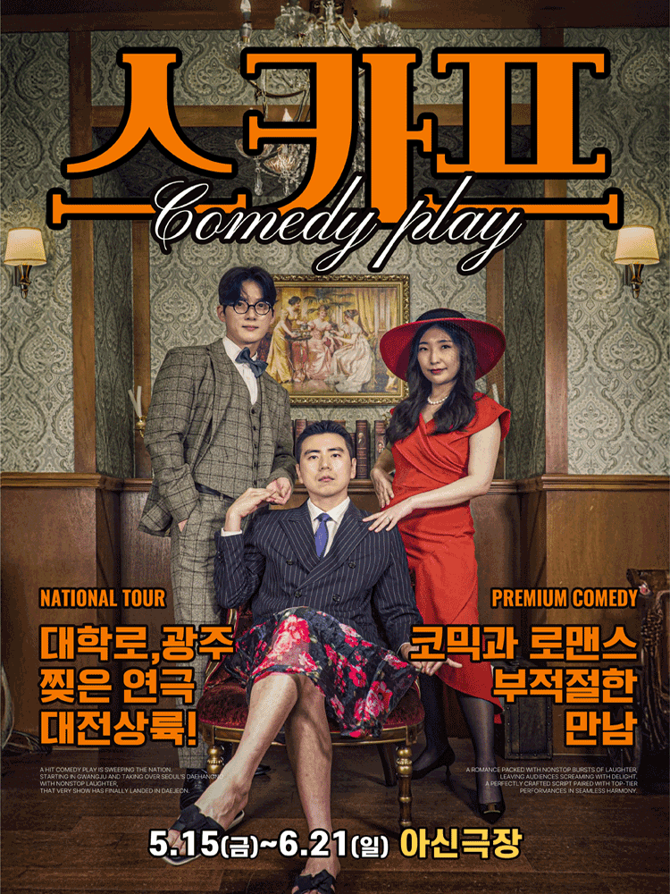 스카프 [대전]