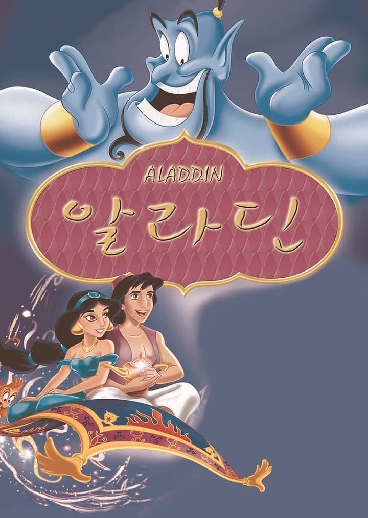 알라딘 [서울 구로]