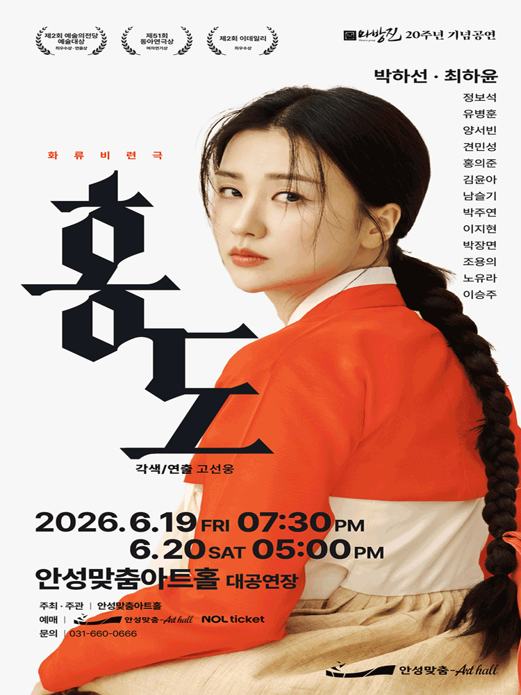 홍도 [안성]