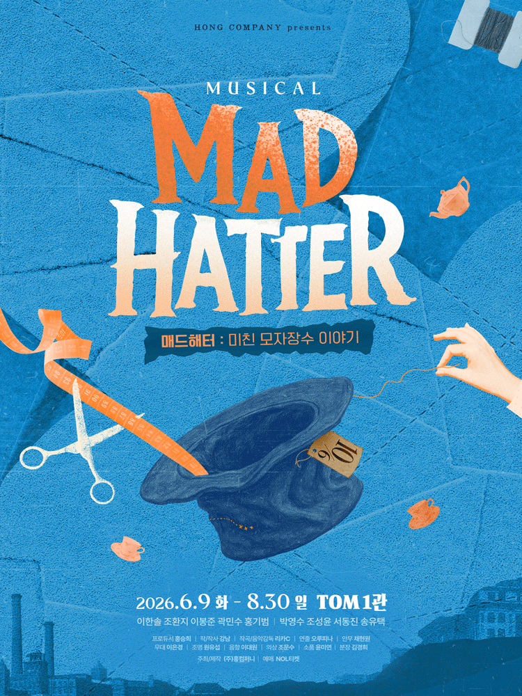 MAD HATTER 매드해터: 미친 모자장수 이야기 [대학로]