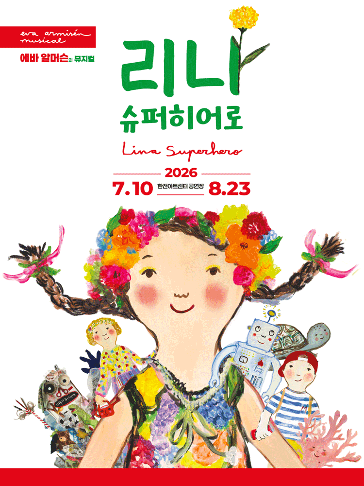 리나, 슈퍼히어로 [서울]