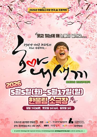 호야 내새끼 [대구]