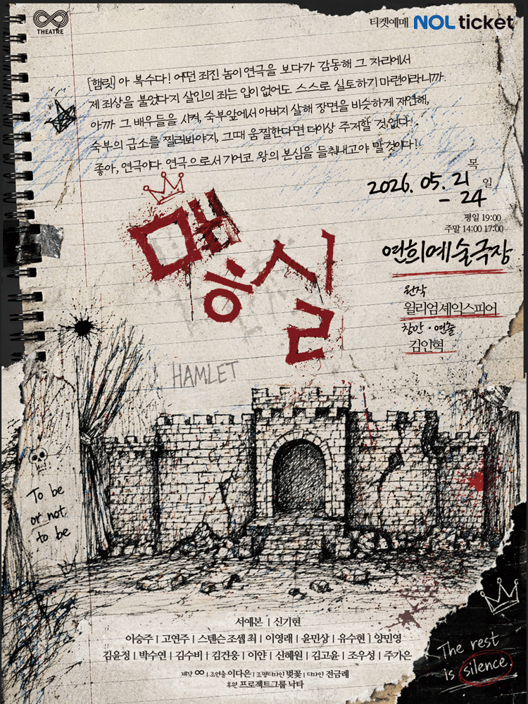 맿실