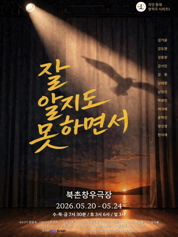 잘 알지도 못하면서