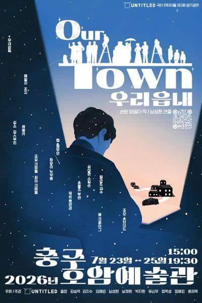 우리읍내 [충주]