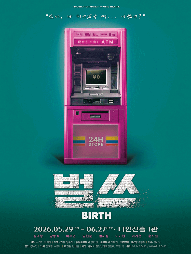 벌쓰 [대학로]