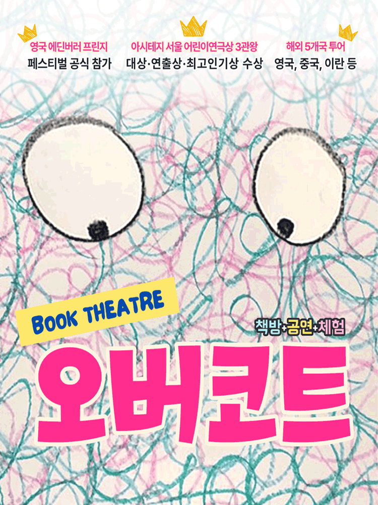 오버코트 [서울 성북]