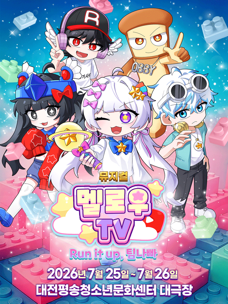 멜로우TV: Run it up, 팀 나빠 [대전] 뮤지컬 포스터