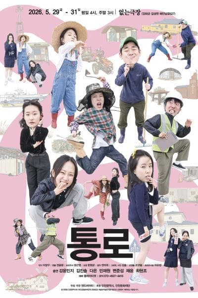 통로 [인천]