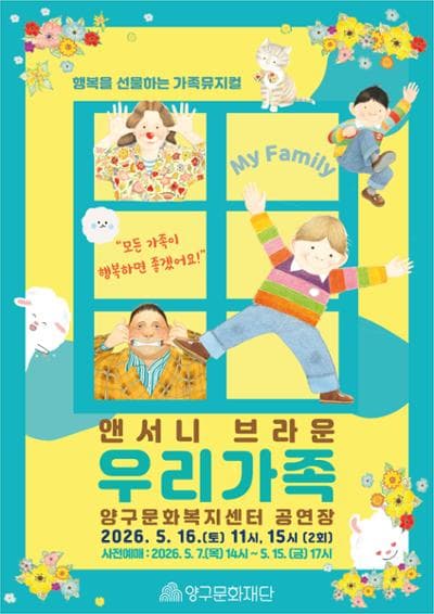 우리가족 [양구]