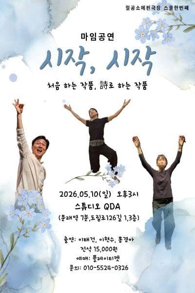 시작, 시작