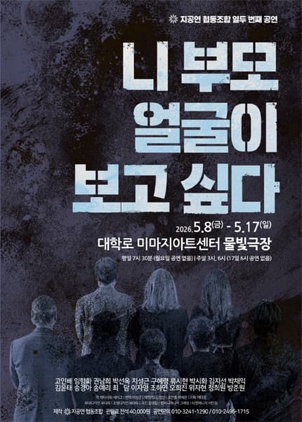 니 부모 얼굴이 보고싶다