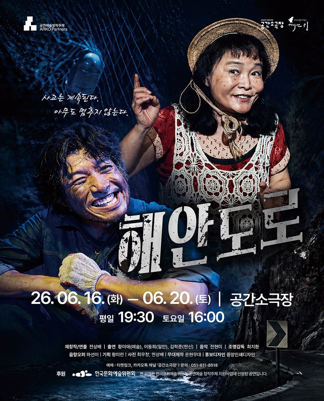 해안도로 [부산]