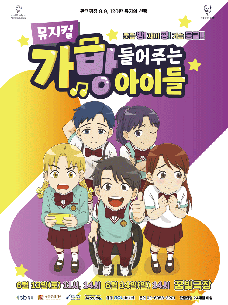 가방 들어주는 아이들