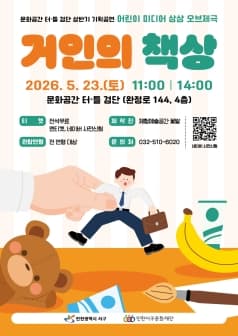 거인의 책상 [인천 서구]