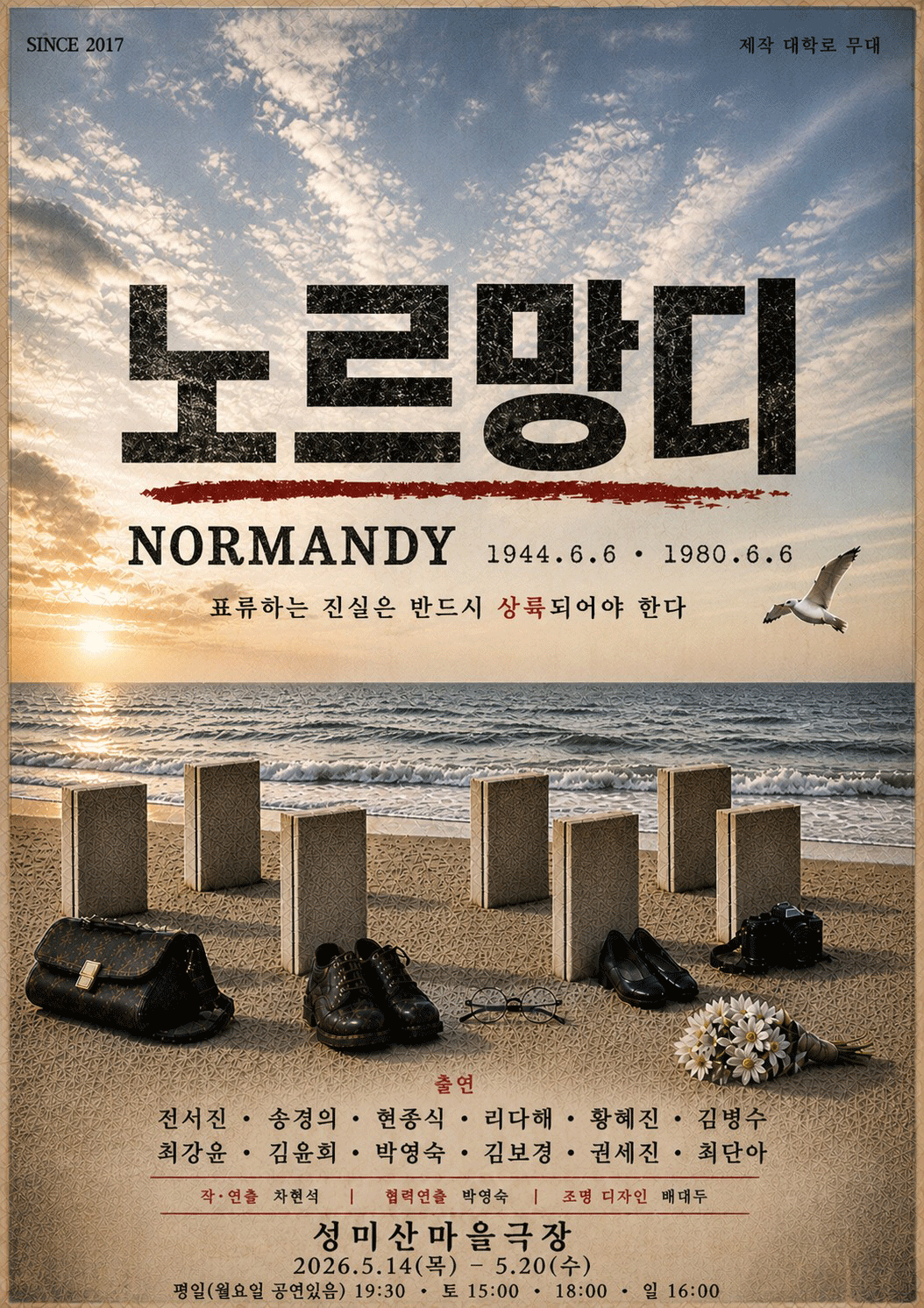 노르망디 [서울 마포]