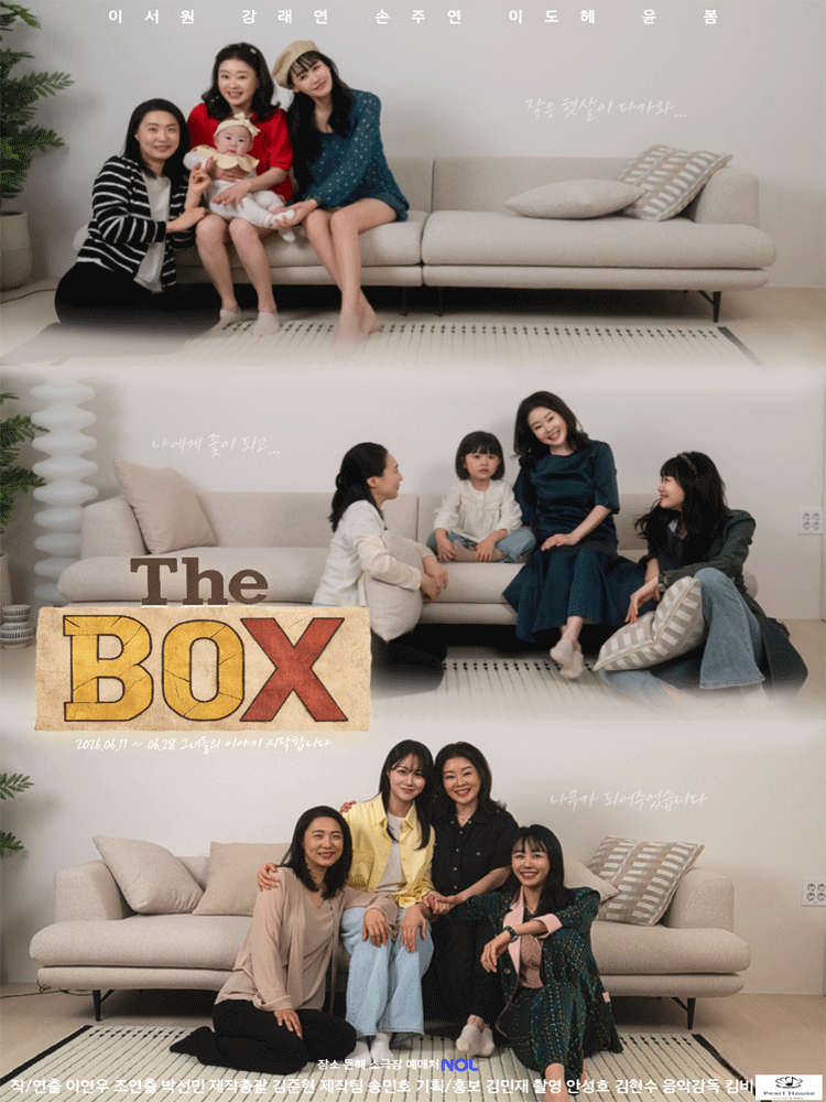 더 박스 (THE BOX)