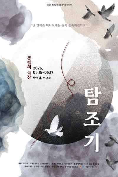 탐조기