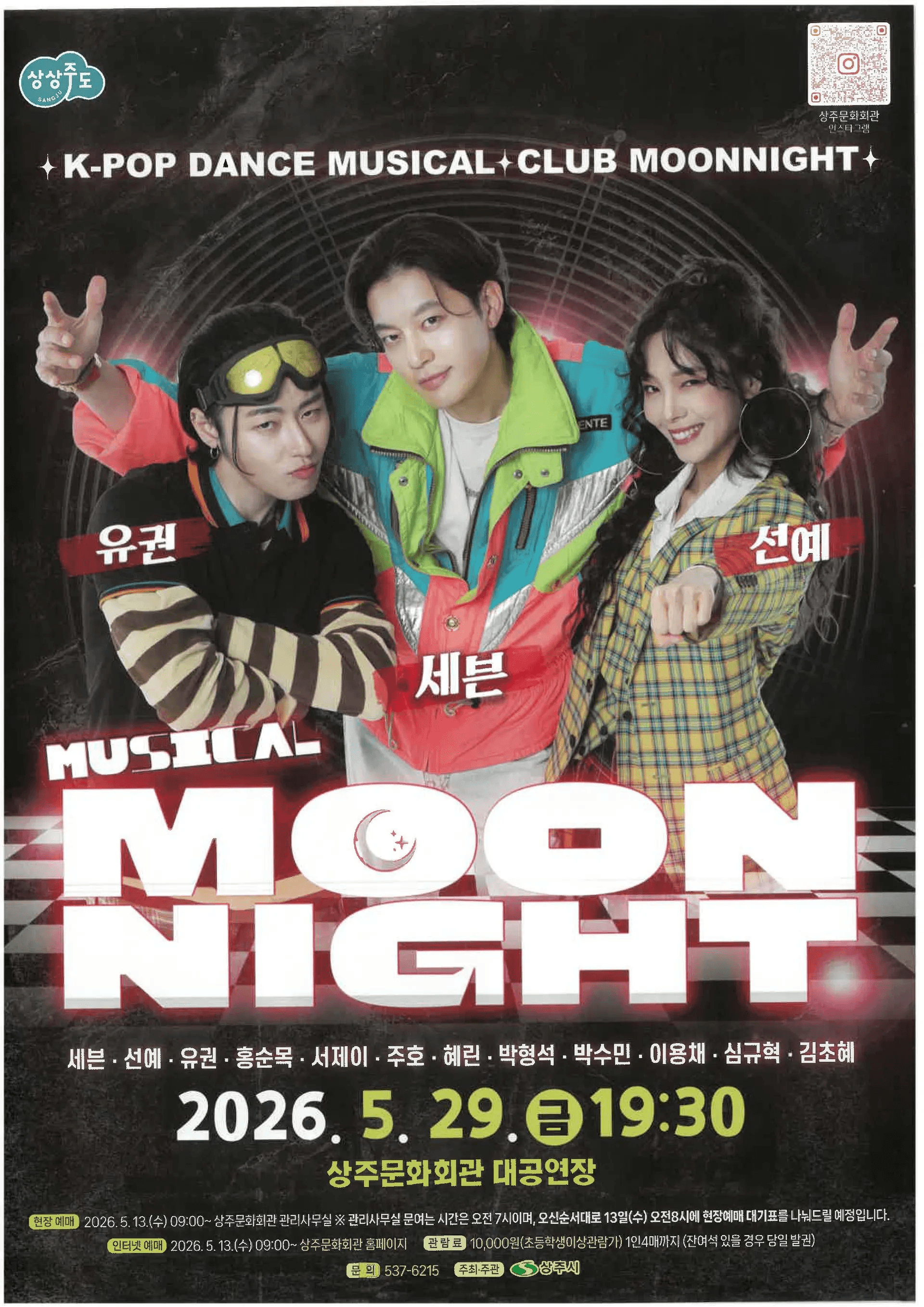 문나이트 MOON NIGHT [상주]