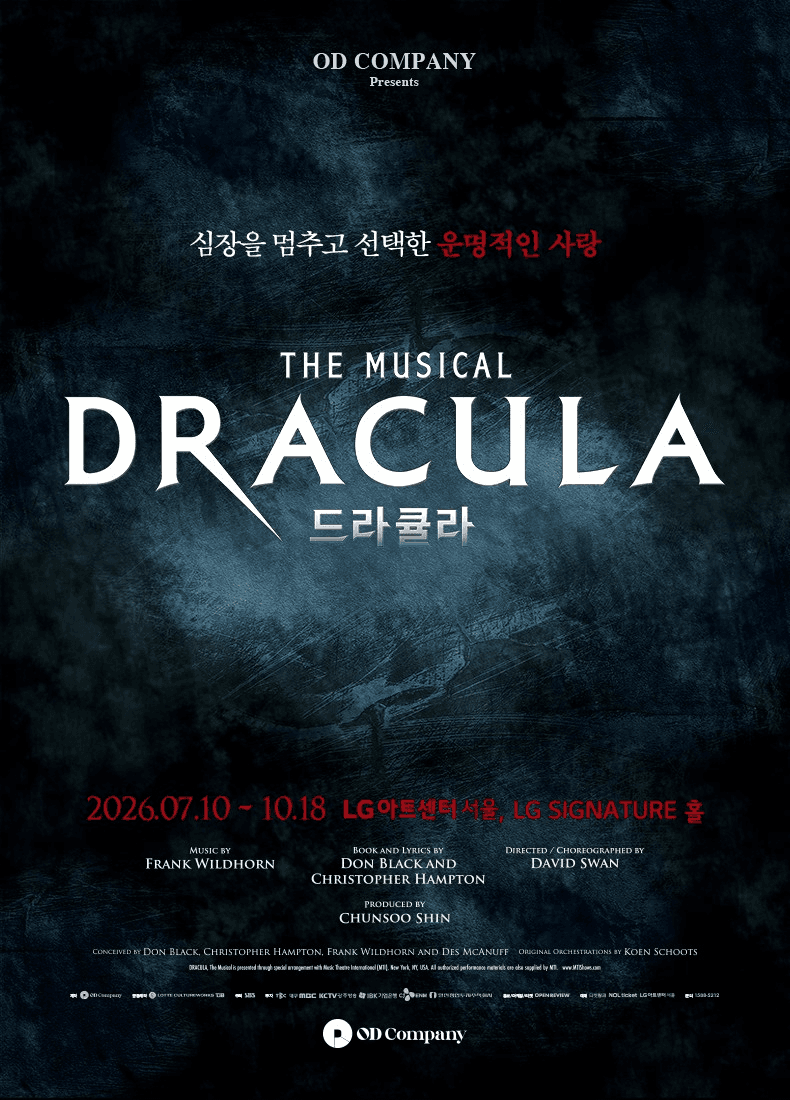 드라큘라 [서울]