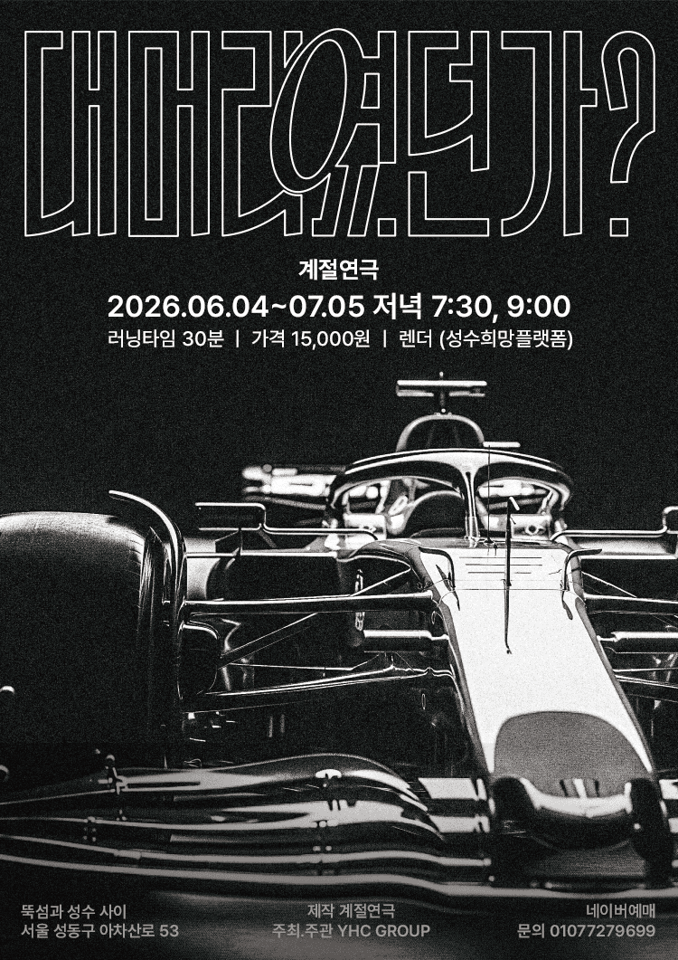 대머리였던가?
