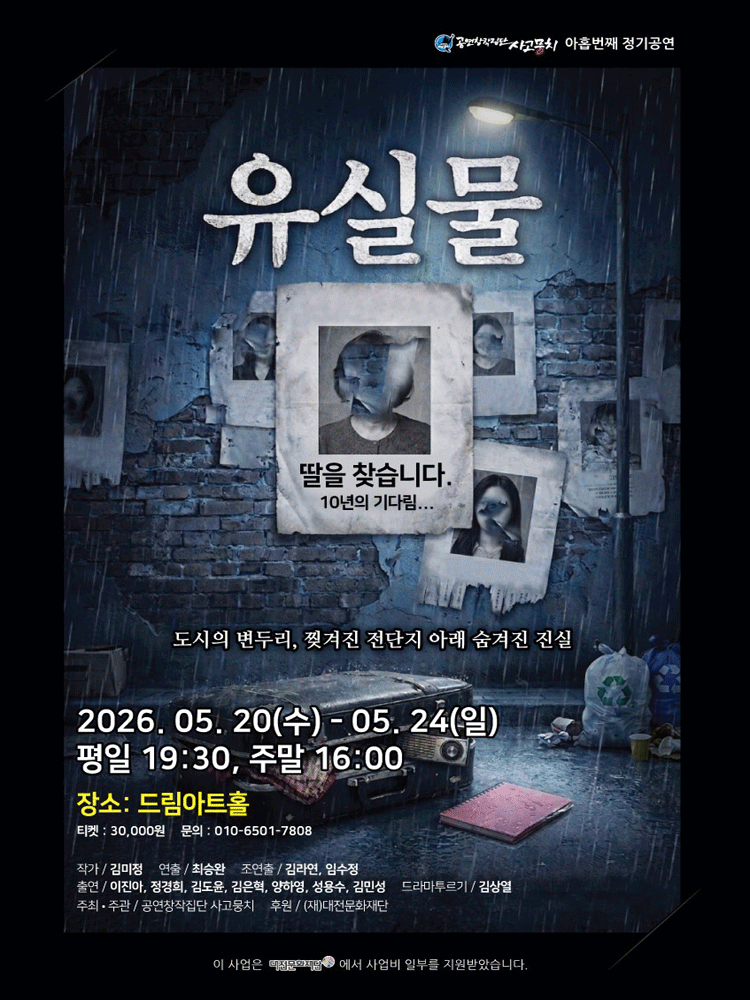 유실물 [대전]